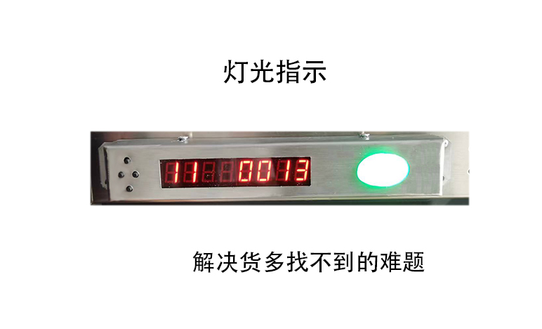 8位數字電子標簽